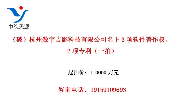 ���ƣ��������ּ�Ӱ�Ƽ����޹�˾����3����������Ȩ��2��ר����һ�ģ�