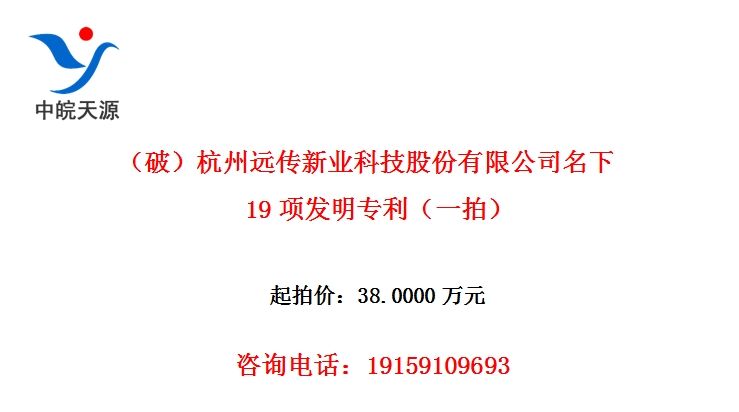 ���ƣ�����Զ����ҵ�Ƽ��ɷ����޹�˾����19���ר����һ�ģ�