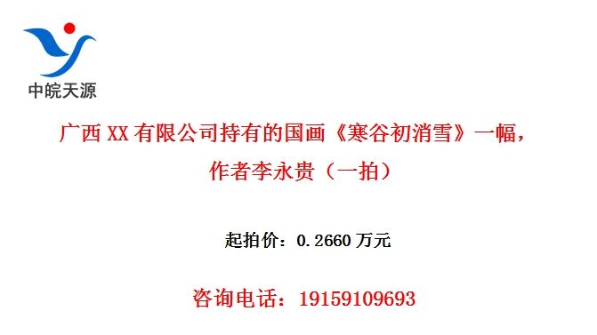 ����XX���޹�˾���еĹ��������ȳ���ѩ��һ��������������һ�ģ�