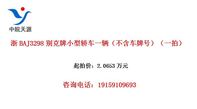 ��BAJ3298�����С�ͽγ�һ�����������ƺţ���һ�ģ�