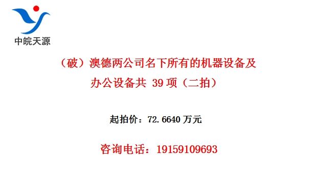 ���ƣ��ĵ�����˾�������еĻ����豸���칫�豸�� 39����ģ�