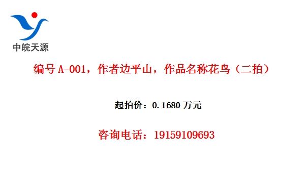 ���A-001�����߱�ƽɽ����Ʒ���ƻ��񣨶��ģ�