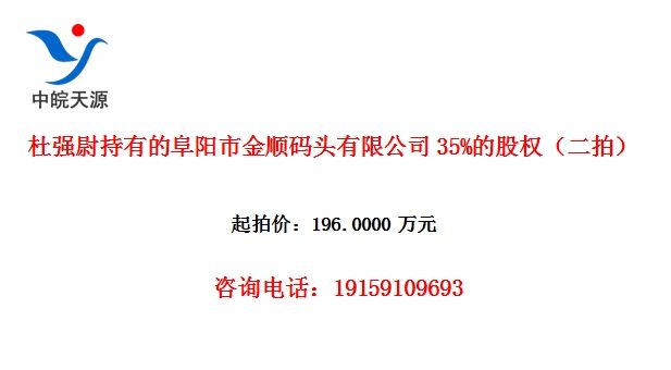��ǿξ���еĸ����н�˳��ͷ���޹�˾35%�Ĺ�Ȩ�����ģ�