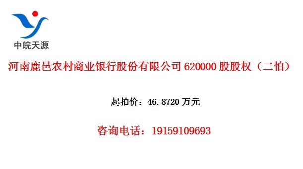 ����¹��ũ����ҵ���йɷ����޹�˾620000�ɹ�Ȩ�����£�