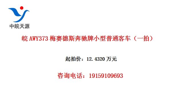 ��AWY373÷����˹������С����ͨ�ͳ���һ�ģ�