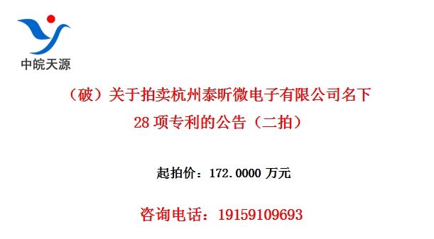 ���ƣ�������������̩�΢�������޹�˾����28��ר���Ĺ��棨���ģ�