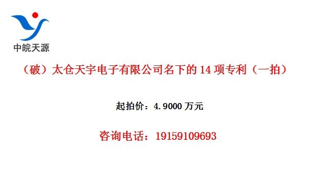 ���ƣ�̫������������޹�˾���µ�14��ר����һ�ģ�