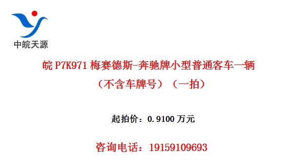 ��P7K971÷����˹-������С����ͨ�ͳ�һ�����������ƺţ���һ�ģ�
