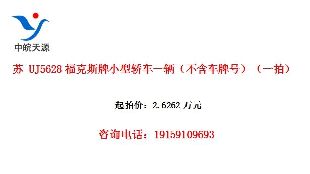 �� UJ5628����˹��С�ͽγ�һ�����������ƺţ���һ�ģ�