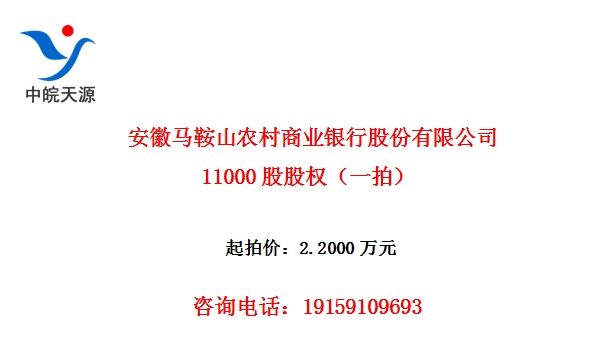 ��������ɽũ����ҵ���йɷ����޹�˾11000�ɹ�Ȩ��һ�ģ�