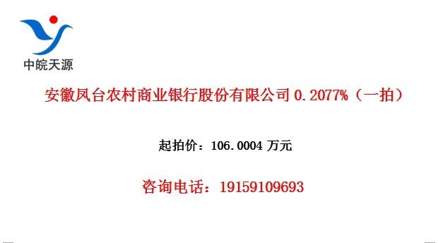 ���շ�̨ũ����ҵ���йɷ����޹�˾0.2077%��һ�ģ�