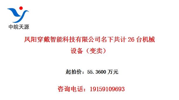 �����������ܿƼ����޹�˾���¹���26̨��е�豸��������