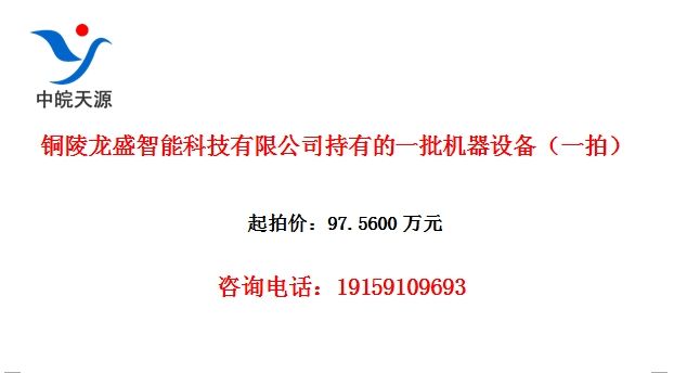 ͭ����ʢ���ܿƼ����޹�˾���е�һ�������豸��һ�ģ�
