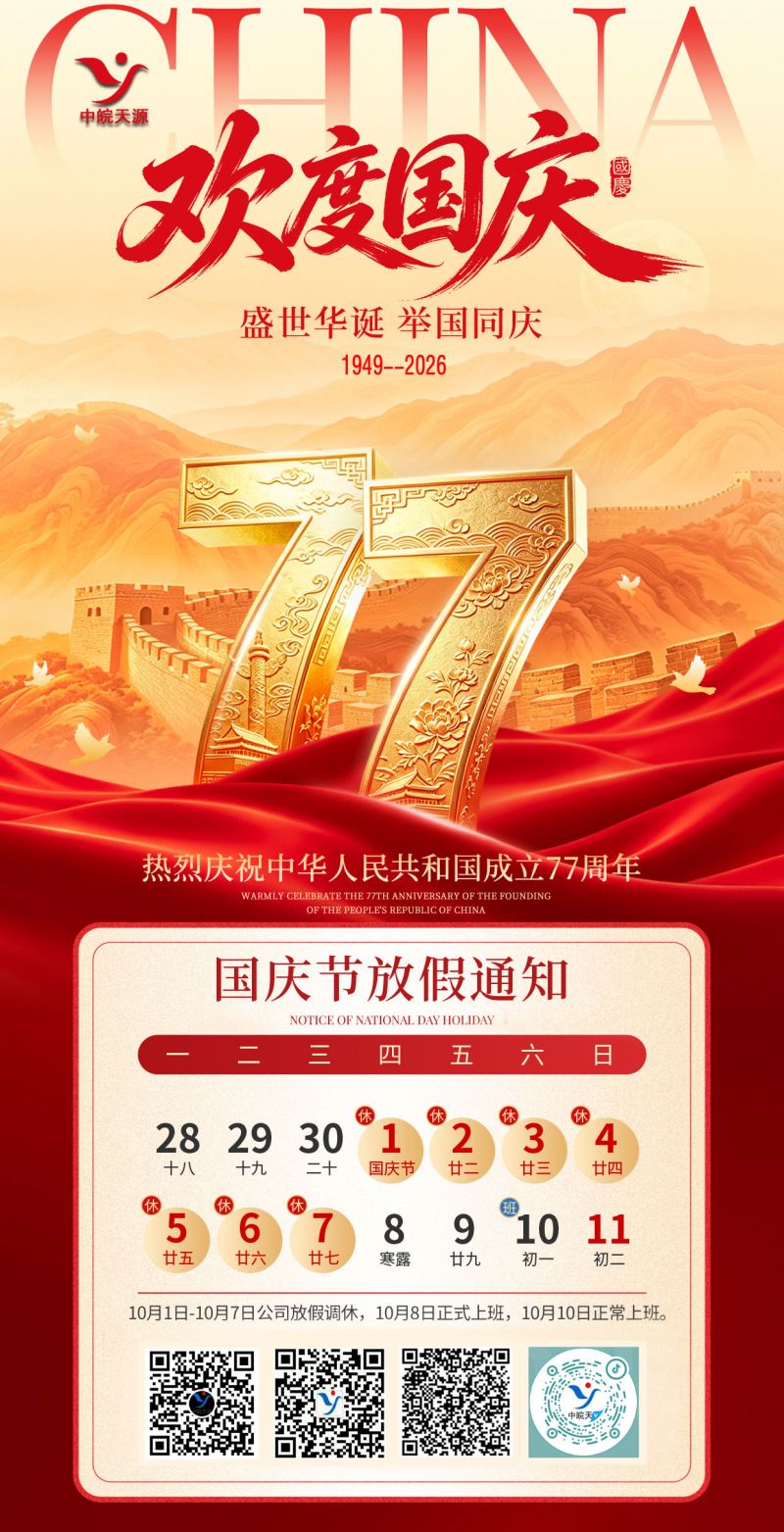 2026�����ڷż�֪ͨ