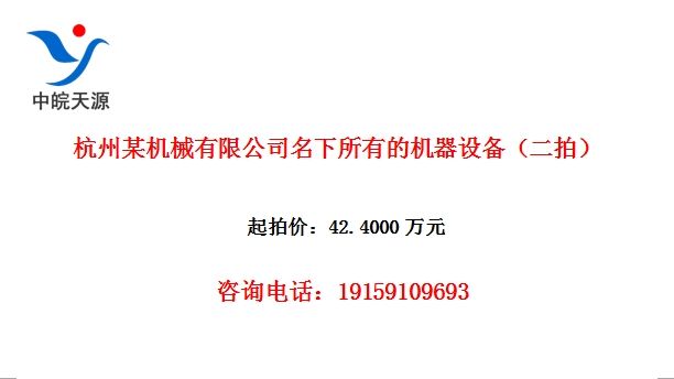 ����ĳ��е���޹�˾�������еĻ����豸�����ģ�
