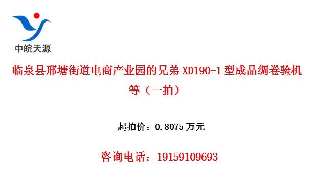 ��Ȫ�������ֵ����̲�ҵ԰���ֵ�XD190-1�ͳ�Ʒ�������ȣ�һ�ģ�