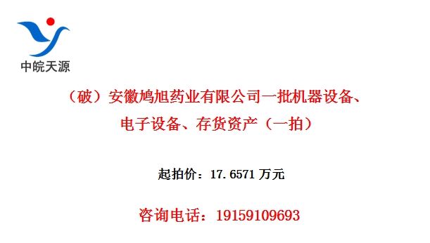 ���ƣ��������ҩҵ���޹�˾һ�������豸�������豸������ʲ���һ�ģ�