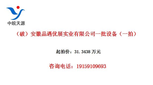 ���ƣ�����Ʒ����չʵҵ���޹�˾һ���豸��һ�ģ�