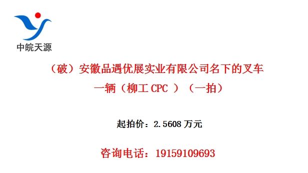 ���ƣ�����Ʒ����չʵҵ���޹�˾���µĲ泵һ��������CPC ����һ�ģ�