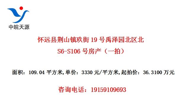 ��Զ�ؾ�ɽ�����19������԰������S6-S106�ŷ�����һ�ģ�