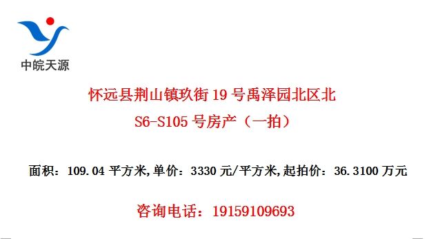 ��Զ�ؾ�ɽ�����19������԰������S6-S105�ŷ�����һ�ģ�