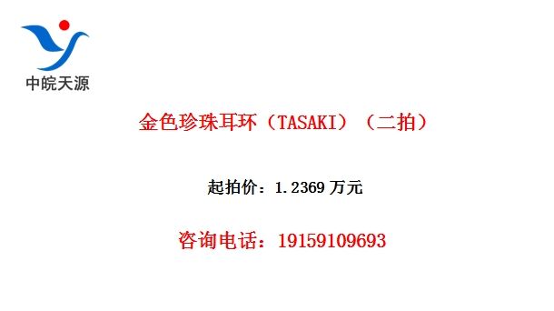 ��ɫ���������TASAKI�������ģ�