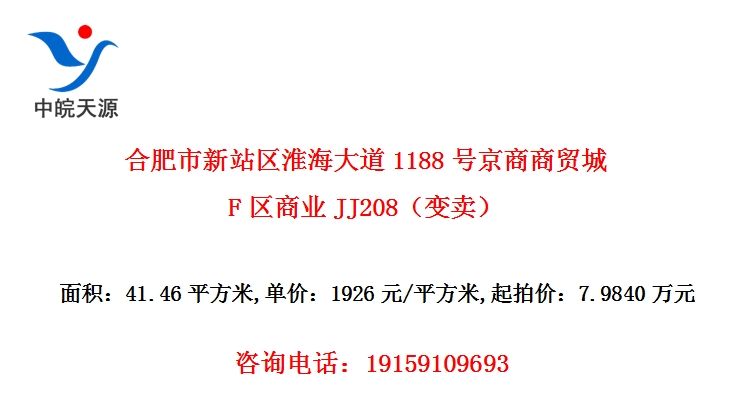 �Ϸ�����վ���������1188�ž�����ó��F����ҵJJ208��������