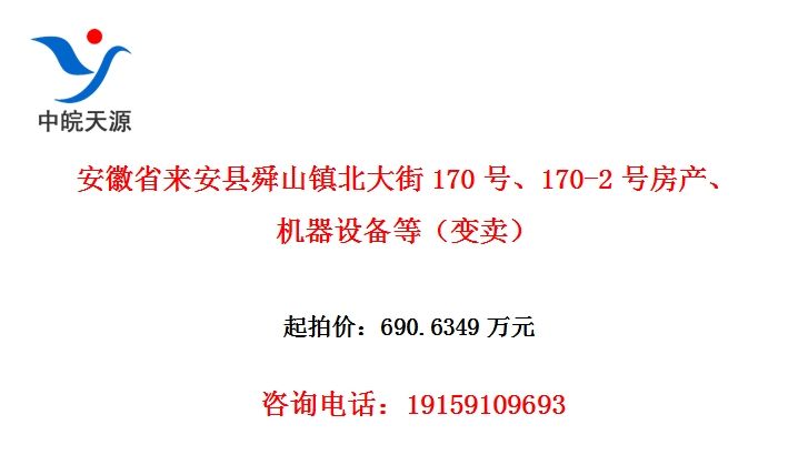 ����ʡ������˴ɽ�򱱴��170�š�170-2�ŷ����������豸�ȣ�������
