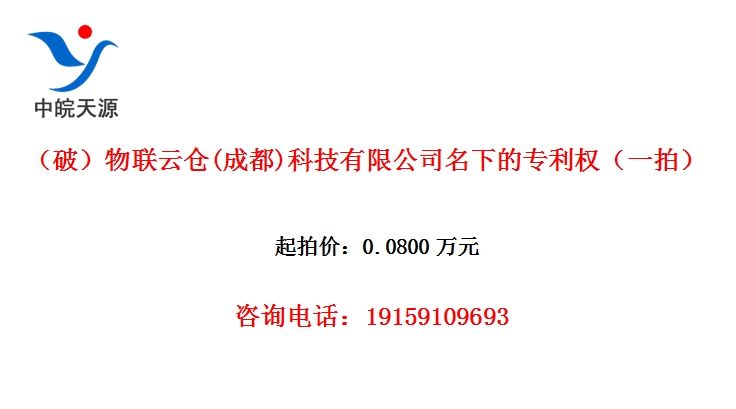 ���ƣ������Ʋ�(�ɶ�)�Ƽ����޹�˾���µ�ר��Ȩ��һ�ģ�